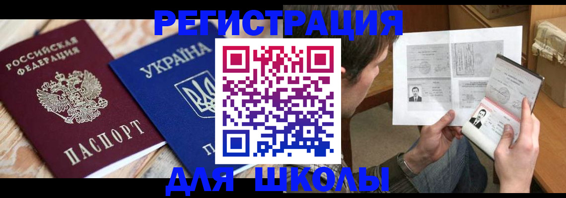 временная регистрация адрес в Сибае