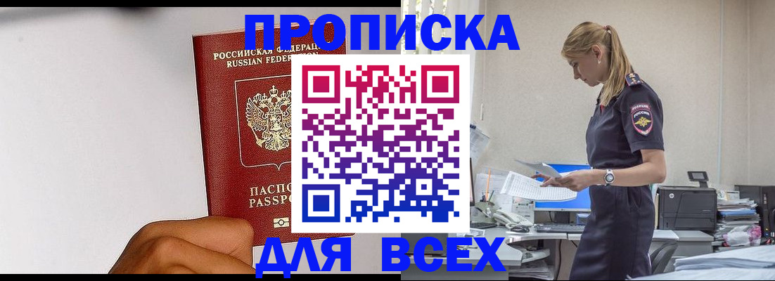 временная регистрация адрес в Сибае