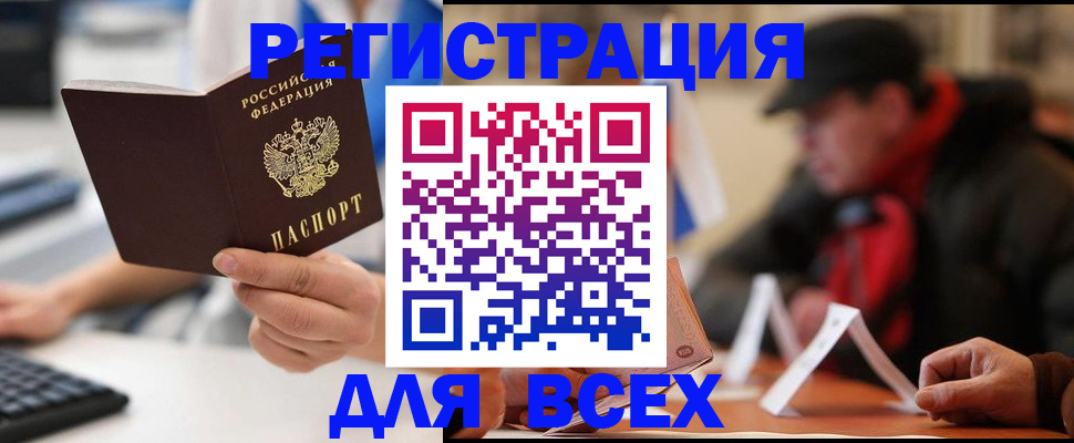 регистрация для школы в Сибае